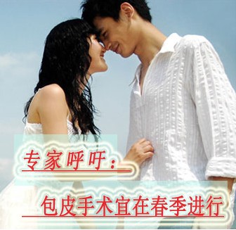 包皮手术